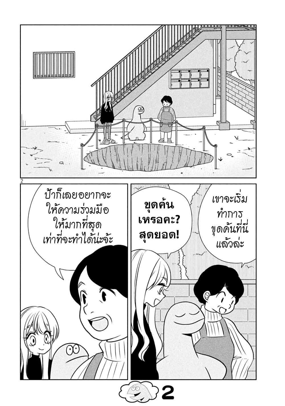 อ่าน Gal to Kyouryuu